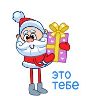 Sticker Дед Мороз • @TgStickery - 0