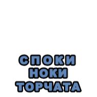 Стикер torch_gif - 1