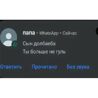 Sticker Ываува - 0