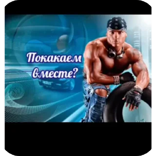 Стикер Бубылда - 3