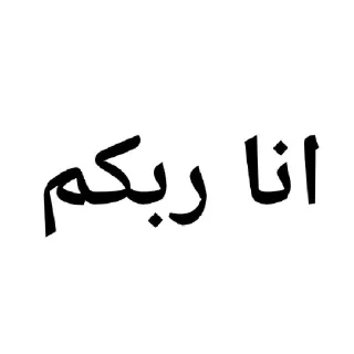 Стикер ALi𝛀EGY - 2