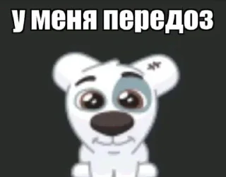 Стикер Больше стиков тут: @stikery4 - 3