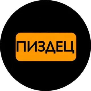Стикер -_- - 5