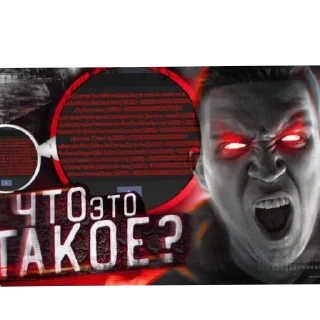 Стикер Пиздец треш @showyxx - 10