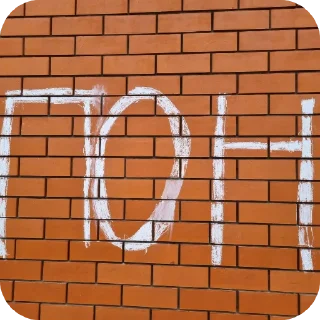 Sticker Скиньте автору на хлеб) - 9