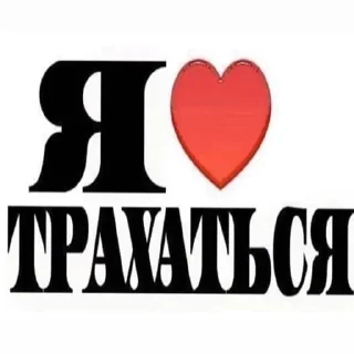 Sticker 🏝 АНТИ НАРКОЧАТ 🧂 @TPABKA_HE_HAPKOTA - 7 Sticker 🏝 АНТИ НАРКОЧАТ 🧂 @TPABKA_HE_HAPKOTA - 7