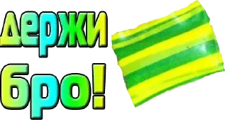 Sticker 🏝 АНТИ НАРКОЧАТ 🧂 @TPABKA_HE_HAPKOTA - 1 Sticker 🏝 АНТИ НАРКОЧАТ 🧂 @TPABKA_HE_HAPKOTA - 1