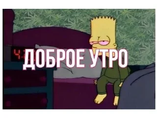 Sticker 🏝 АНТИ НАРКОЧАТ 🧂 @TPABKA_HE_HAPKOTA - 4 Sticker 🏝 АНТИ НАРКОЧАТ 🧂 @TPABKA_HE_HAPKOTA - 4