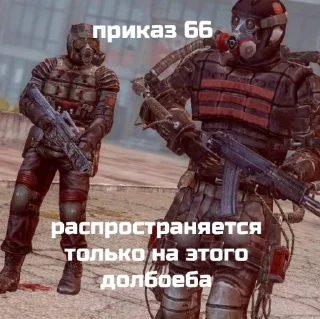 Стикер Долговец - S.T.A.L.K.E.R Долг@Amirhaki810 - 4