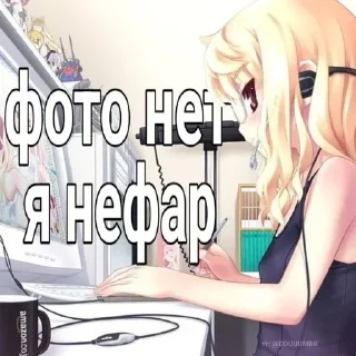 Стикер Больше стиков тут: @stikery4 - 0