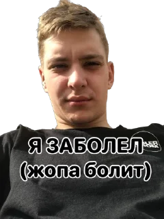Sticker АНДРЕЙ - 2
