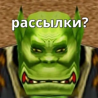 Стикер Альфа орки - 0