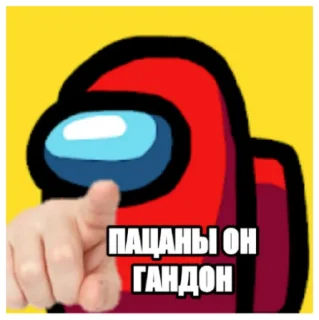 Стикер Among us @telegastikers - 0