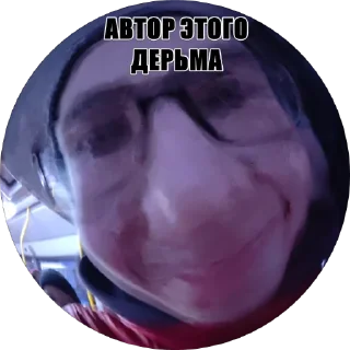 Стикер Атомный Пердеж - 8 Стикер Атомный Пердеж - 8