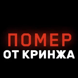 Стикер Атомный Пердеж - 3 Стикер Атомный Пердеж - 3