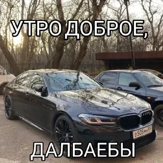 Стикер BMW @SbornikStickers - 11