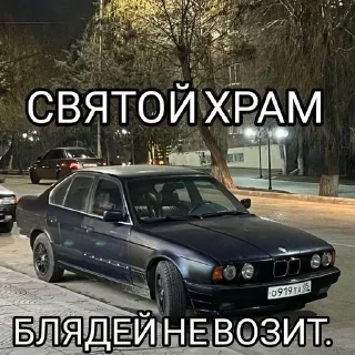 Стикер BMW @SbornikStickers - 7