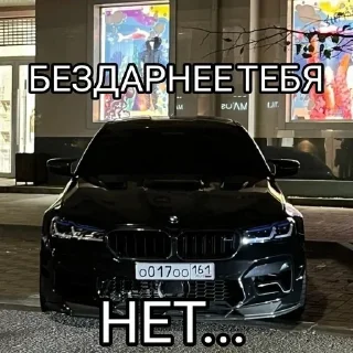 Стикер BMW @SbornikStickers - 3