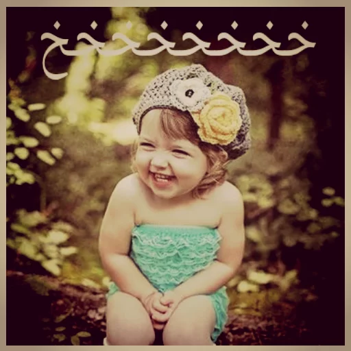 Babe Babe -