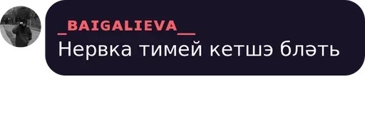 Sticker Baigalieva :: @fStikBot - 11