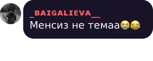 Sticker Baigalieva :: @fStikBot - 9