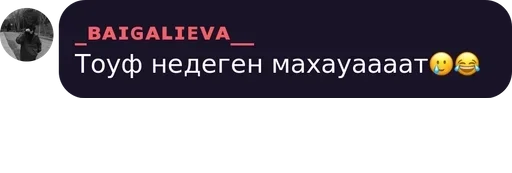 Sticker Baigalieva :: @fStikBot - 2