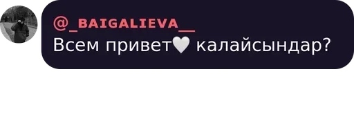 Baigalieva :: @fStikBot Baigalieva :: @fStikBot -