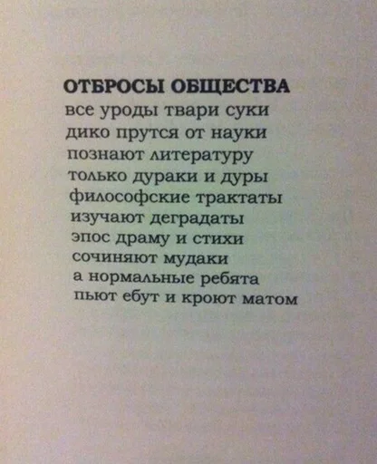 Стикер Педрорас :: @fStikBot - 0