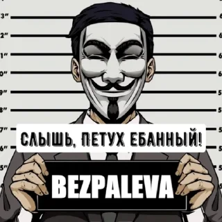 Стикер BEZPALEVA - 0