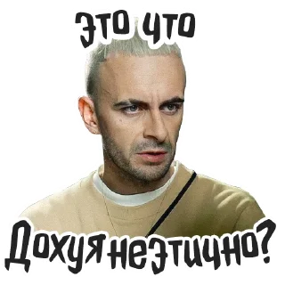 Sticker Голяк by @brassictv - 4 Sticker Голяк by @brassictv - 4