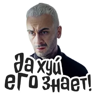 Sticker Голяк by @brassictv - 2 Sticker Голяк by @brassictv - 2