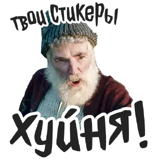 Sticker Голяк by @brassictv - 8 Sticker Голяк by @brassictv - 8