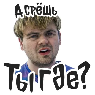 Sticker Голяк by @brassictv - 0 Sticker Голяк by @brassictv - 0