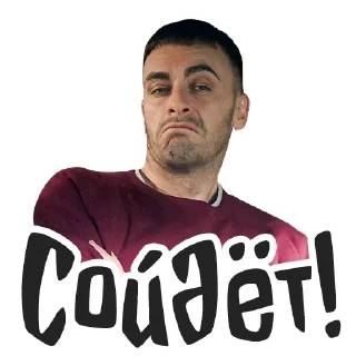 Sticker Голяк by @brassictv - 9 Sticker Голяк by @brassictv - 9