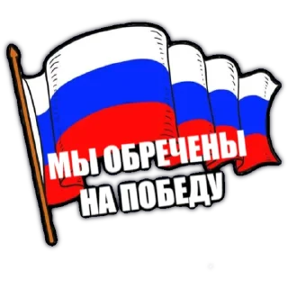 Sticker Чёрные Гусары - 0