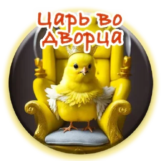 Стикер Crazy Chicken! @m_chicken - 8