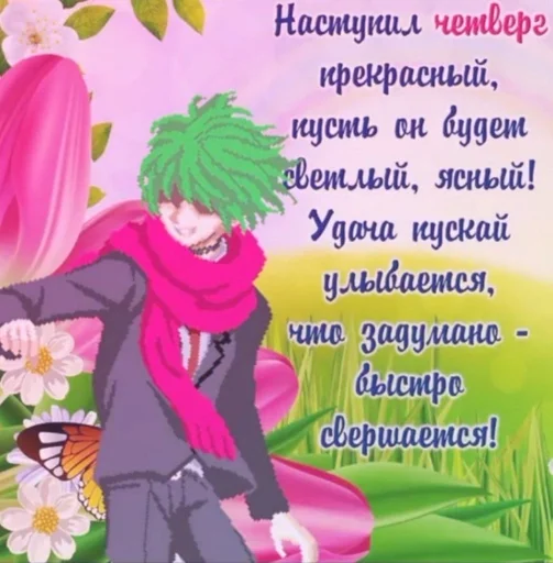 цветок цветок мультфильм СМС