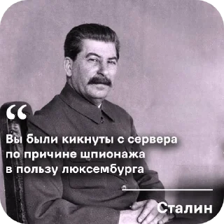 Стикер Цитаты коммунистов 🚩🚩🚩 - 9