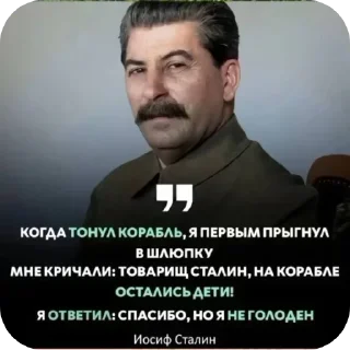 Стикер Цитаты коммунистов 🚩🚩🚩 - 4