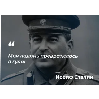 Стикер Цитаты коммунистов 🚩🚩🚩 - 3