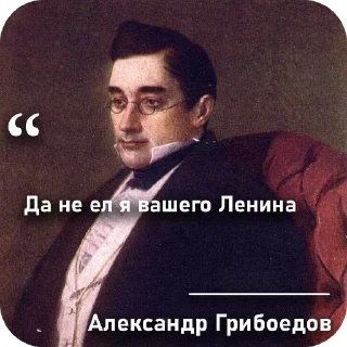 Стикер Цитаты коммунистов 🚩🚩🚩 - 6
