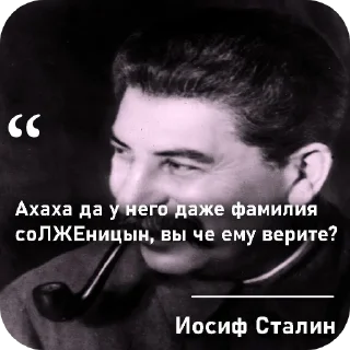 Стикер Цитаты коммунистов 🚩🚩🚩 - 11