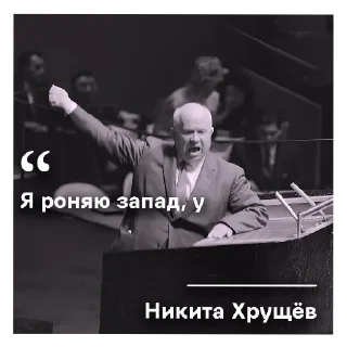 Стикер Цитаты коммунистов 🚩🚩🚩 - 2