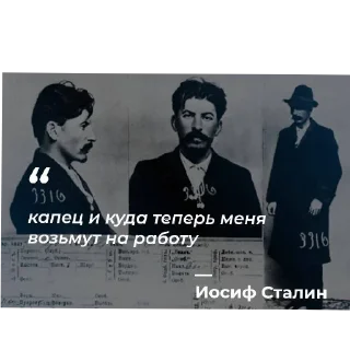 Стикер Цитаты коммунистов 🚩🚩🚩 - 8