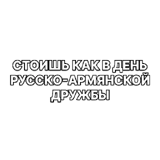 Sticker ДУДУ(ШНИ)ЛИН - 0
