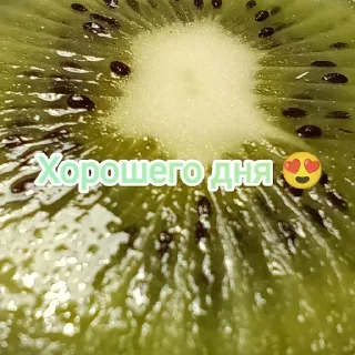 Стикер Доброе утро/Спокойной ночи ❤️ - 11