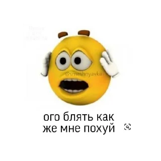 Стикер Да хуй его знает какое название - 7