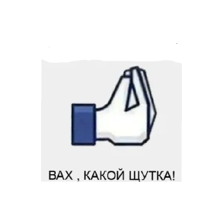 Стикер Да хуй его знает какое название - 2