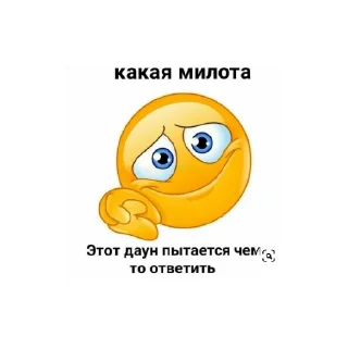 Стикер Да хуй его знает какое название - 10
