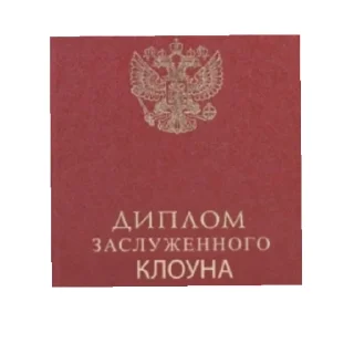 Sticker Да-пизда - 1